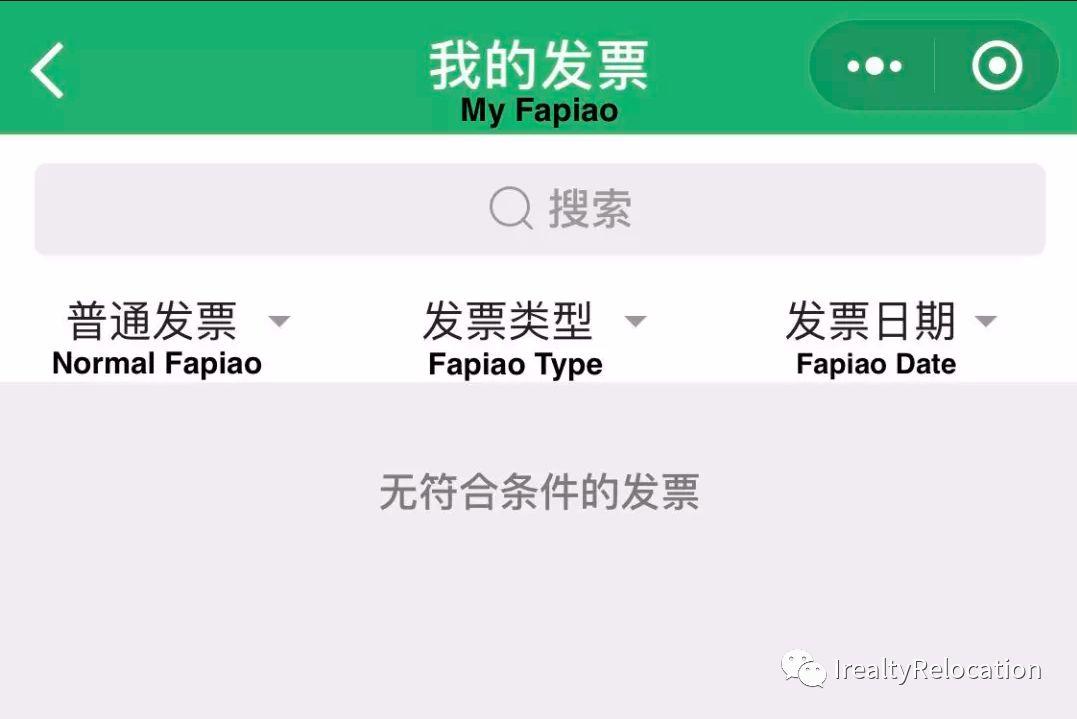 Guide To Use WeChat Fapiao System